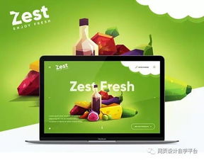 鮮活視覺(jué)，直抵味蕾 優(yōu)秀新鮮蔬菜水果網(wǎng)頁(yè)設(shè)計(jì)賞析與制作要訣